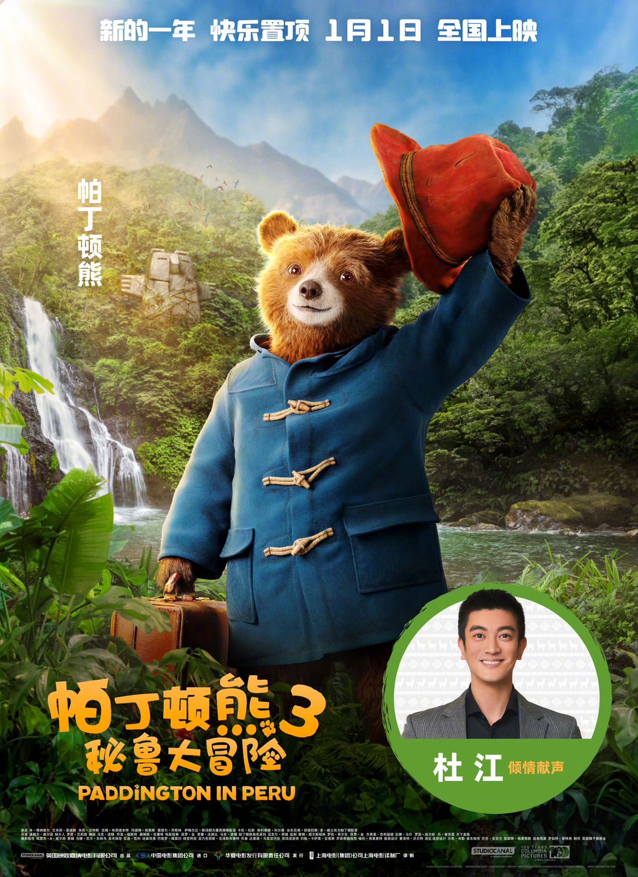 职场综艺财经图鉴